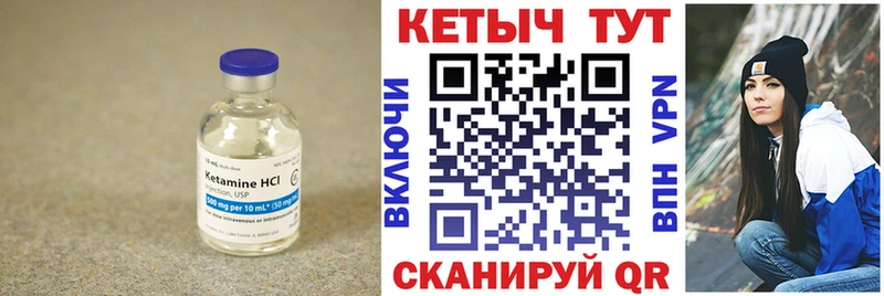 Купить где  Старица  КЕТАМИН VHQ 